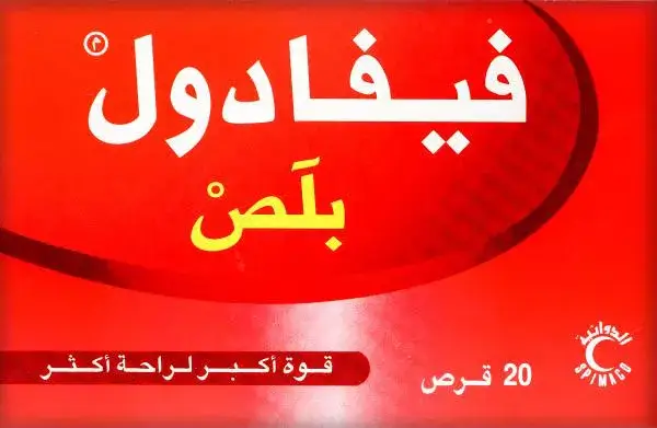 فيفادول بلص